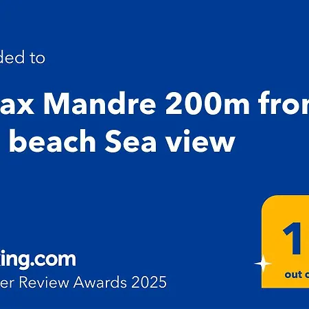 Relax 200m From The Sea View Мандре